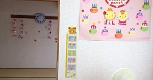 おひさま