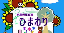 ひまわり