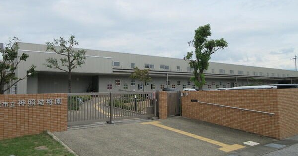 神照幼稚園
