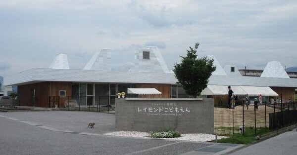 レイモンド長浜こども園