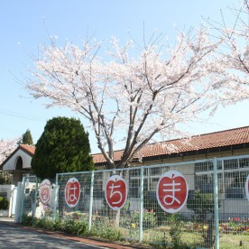 八幡幼稚園