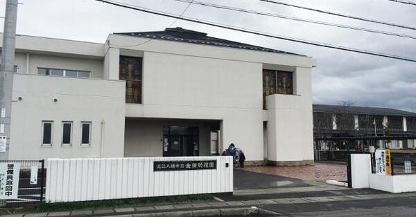 金田幼稚園
