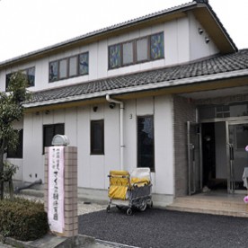 さくらの樹保育園
