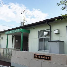 第四保育所