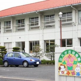 立入が丘幼稚園