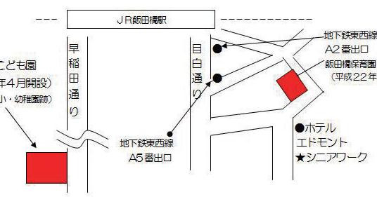 ふじみこども園（保育園部分）