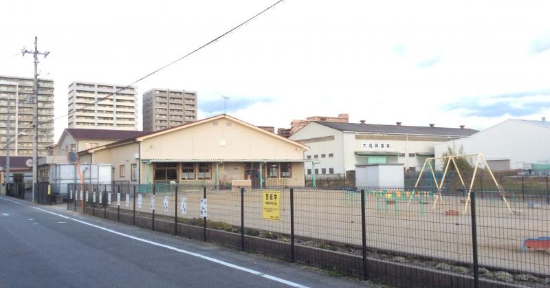 大宝幼稚園分園