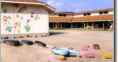 土山保育園