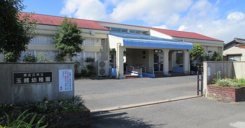 玉緒幼稚園