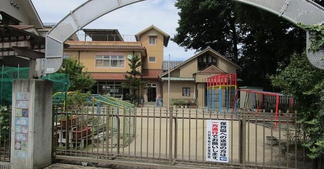 八日市めぐみ保育園