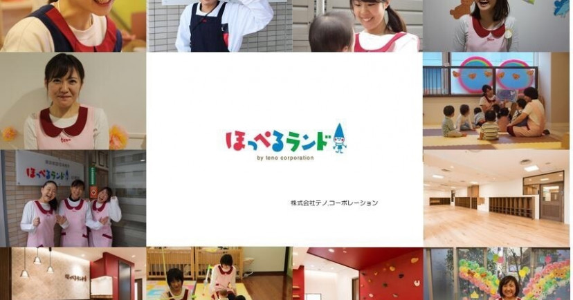 ほっぺるランド西神田