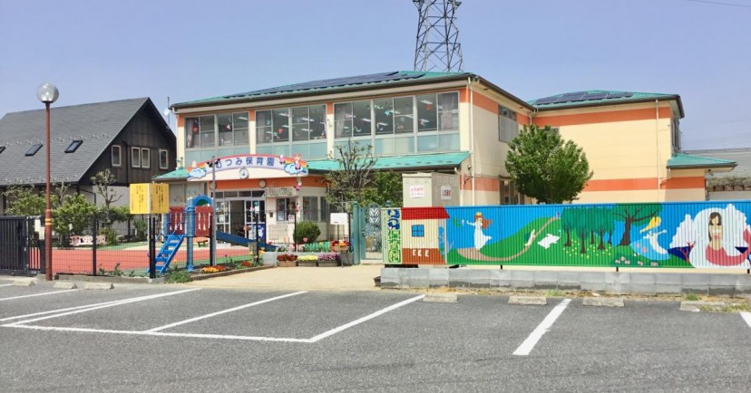 むつみ保育園