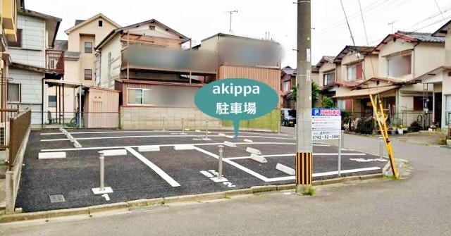 あかね幼児園