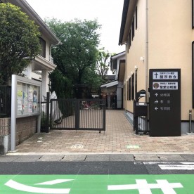 聖愛幼稚園の写真2