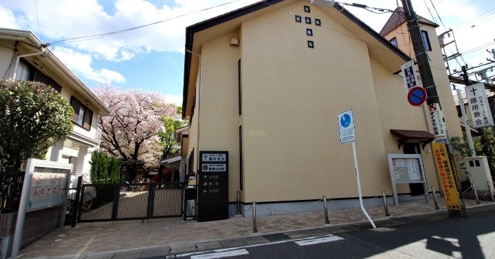 聖愛幼稚園