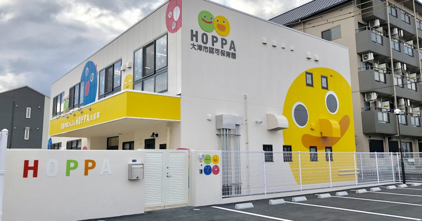 京進のほいくえん　HOPPA大将軍
