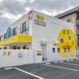 京進のほいくえん　HOPPA大将軍