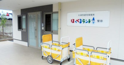 ほっぺるランド堅田
