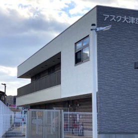 アスク大津京保育園の写真2