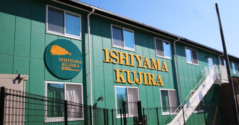 石山くじら保育園