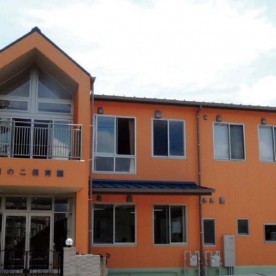 湖のこ保育園