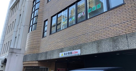 瀬田サンフレンズ保育園