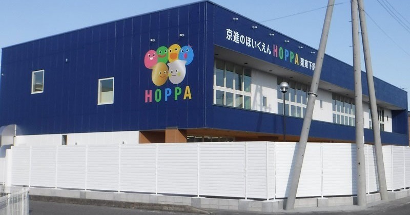 HOPPA栗東下鈎