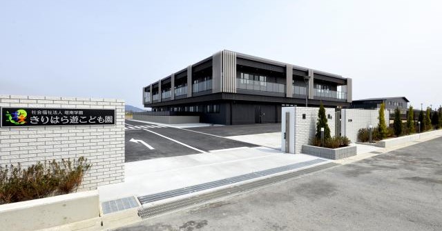 きりはら遊こども園