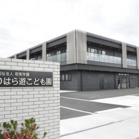 きりはら遊こども園の写真2