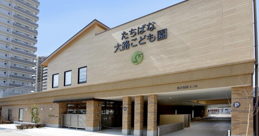 たちばな大路こども園