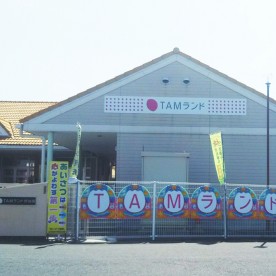 TAMランド野路こども園