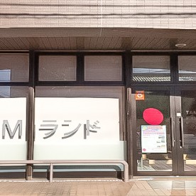 TAMランド草津園