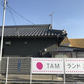 TAMランド野路つぼみ園
