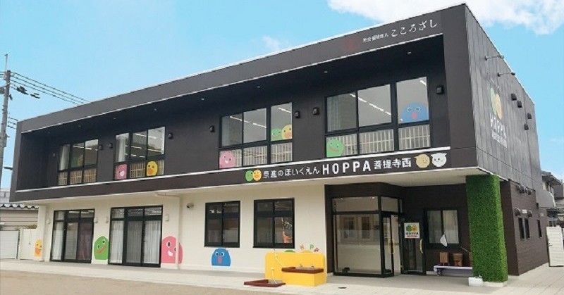 京進のようちえんHOPPA石部