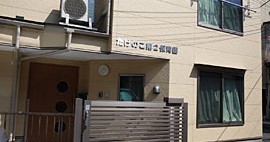 たけのこ第２保育園