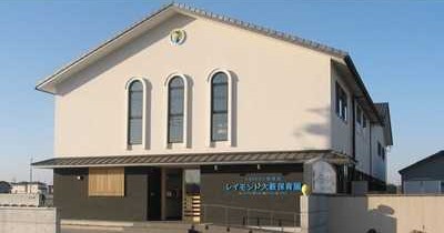 レイモンド大藪保育園