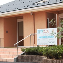 彦根かんがるー保育園