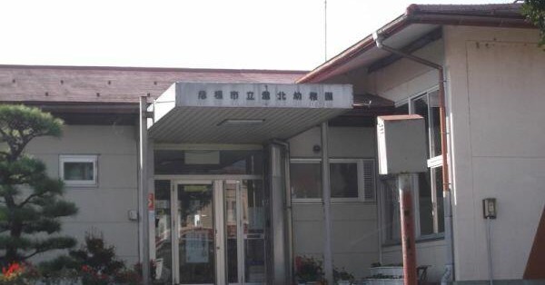 城北幼稚園