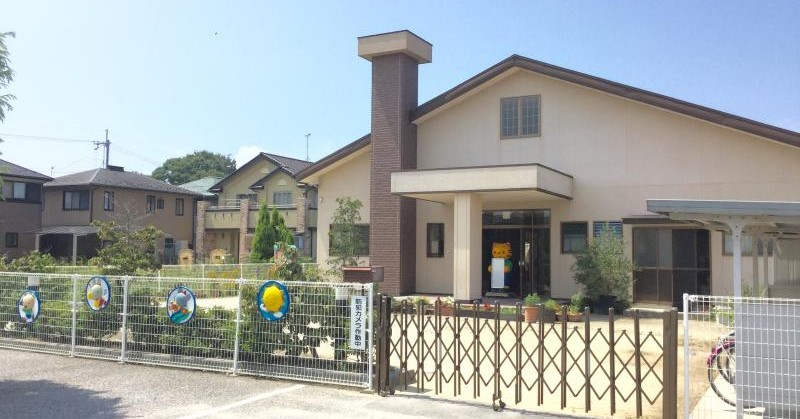 森の子保育園