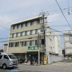 しんあい