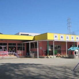 甲南立正保育園
