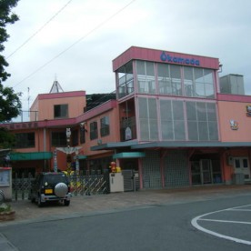 大鎌田保育園