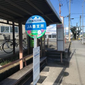 南アルプス市立豊保育所の写真2