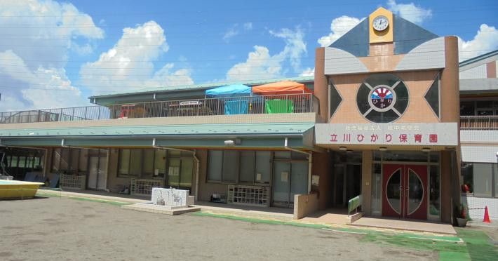 立川ひかり保育園