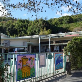 吉沢立正保育園の写真2