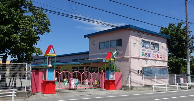 あおばこども園