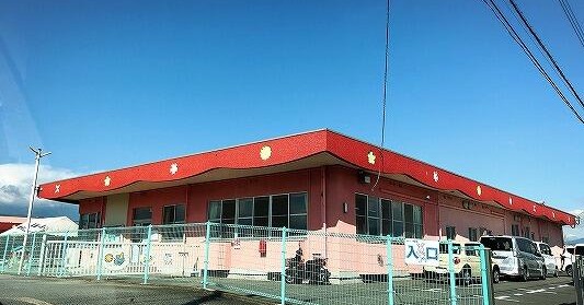 中央市立田富第一保育園