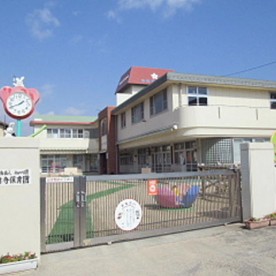 命信寺保育園