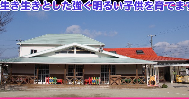 室積保育園
