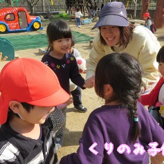 くりのみ子供園の写真2